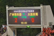 500万网彩票-广州队青春风暴刮倒大连英博 冲超争夺战现白热化